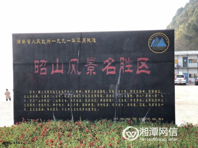 昭山風景區(qū)監(jiān)控維修